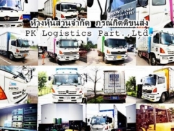 บจก.ภรณ์กิตติขนส่ง บริการรถบรรทุกรับจ้างทั่วไทย 4 ล้อ 6 ล้อ 10 ล้อ รถเทรเลอร์ ราคาถูกย่อมเยา เป็นกัน