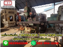 เครื่องมิลลิ่ง TAKISAWA 300x1450 mm ญี่ปุ่นมือสอง ไม่เคยใช้ในไทย